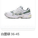 OJOS x atmos x Asics Gel 1130'Glacier Grey 'Tripartite Joint With Star EYZH DVSZ 64I1 3NUN