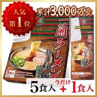日本一蘭拉麵限定 5食入+1食入 日本直送