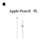 Apple pencil第一代