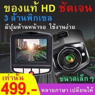 【เมนูภาษาไทย】Full HD CAR DVR กล้องติดรถยนต์ มินิ กล้องหน้า การตรวจสอบที่จอดรถ กล้องติดหน้ารถยนต์ min