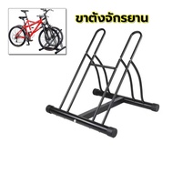 【RM】ขาตั้งจักรยาน ชั้นวาง ซ่อมจักรยาน ล้อจักรยาน 20-29 นิ้ว จักรยาน Bicycle Parking Rack Stand