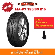 Maxxis 185/60 R15 MA-P3 ( MAP3 ) แม็กซีส ยางปี 2024 ราคาพิเศษ !!!