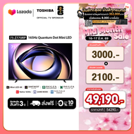 [New]Toshiba TV 75Z770RP ทีวี 75 นิ้ว Mini-LED Quantum Dot 165Hz 4K Ultra HD HDR10+ Far Field Voice 
