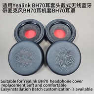 [Ready Stock] Suitable for Yealink BH70 Earphone Case Headset Wireless Bluetooth with Microphone BH7