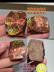 加拿大斑彩粉紫原石