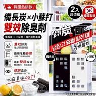 [260707] 韓國備長炭小蘇打雙效冰箱除臭劑(一組2入)