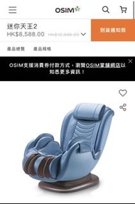 Osim 迷你天王2 藍色