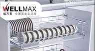 現貨 WellMax Well Max 威萬事五金 正版 威萬事 不鏽鋼 不銹鋼 碗盤抽屜拉籃 廚房拉籃  杯碗碟 晾乾 瀝乾 瀝水 置物架 漏水架 收納架 (附 可拆式透明托水盆) 最後一套
