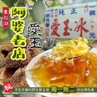 Grandma's Shop Aiyu Seeds 20g+Scrub Bag * 1 (Packet) Alishan Qihu