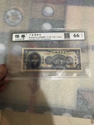 一張民國大洋票，售價250