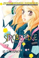 STROBE EDGE สโตรบ เอดจ์ เล่ม 7