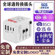 Universal Multifunctional Conversion Plug 2U2C Multi-Country Travel Conversion Plug Charger Gift