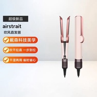Jingzhou City Huhua Ye Commercial Co., Ltd. Dyson/Dyson HT01 Hair Dryer Hair Straightener Splint Hai