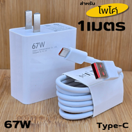 ที่ชาร์จ 67W Type-C BDFP POCO Sonic Charger สำหรับ โพโค รองรับการชาร์จด่วน รวดเร็วทันใจ หัวชาร์จ สาย