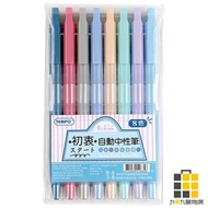 TEMPO 0.5 Automatic Gel Pen-Eight-Color Package [Nine Times Nine Stationery] Pen 0.5mm 0.5mm Rhythm 