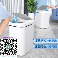 垃圾桶好媳婦智能垃圾桶感應家用小米白電動垃圾桶大容量客廳衛生間