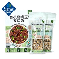 SAM 有机鹰嘴豆麦仁饭 3kg(500g*6)