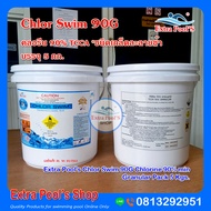 คลอรีนเกล็ด 90% (TCCA) CHLOR SWIM บรรจุ 5 กก./ถัง