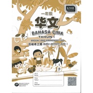 Buku Teks Tahun 1 SJKC 华小课本 一年级 KSSR Semakan Sekolah Jenis Kebangsaan Buku Teks