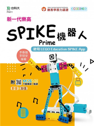 新一代樂高SPIKE Prime機器人-使用LEGO Education SPIKE App-最新版 (新品)