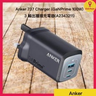 Anker - Anker 737 Charger (GaNPrime 100W) 3 輸出牆插充電器(A2343211)