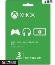 ☆台南PQS☆Microsoft XBOX 3 個月金會員 數位下載版 金會員