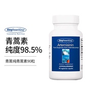 【提高免疫】美国ARG纯青蒿素胶囊90粒artemisinin 提纯98.5%青蒿素琥酯保健品