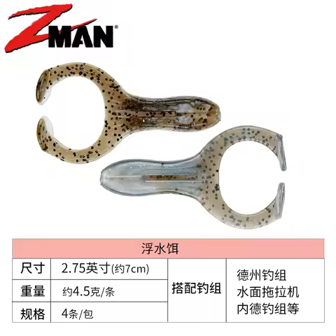 American ZMAN Finesse FROGZ Solid Frog Blackfish Lure Bait Floating Ned Fishing Group Perch