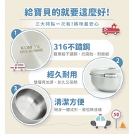 KOM 316 Stainless Steel Silicone Children's Insulation Bowl 316 Tableware