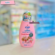 Narak น่ารักออร์แกนิก เบบี้โลชั่น 180ml