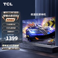TCL电视 50V8E 50英寸 高色域 NFC投屏 2+32G 低蓝光护眼 平板电视机 以旧换新