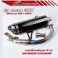 ท่อxmax ท่อpr2 ท่ออาคา สำหรับxmax300