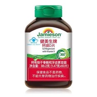 60片*2 Jamieson 鈣鎂D片