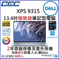 [快閃]Dell XPS13 9315 [i5 /16GB/ 512GB SSD]