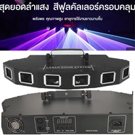 RGB Party Laser 6-Head Laser Light with Voice Control Effect Very Good DMX Control