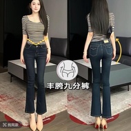 Feng 9-Point Micro Flared Jeans - Slimming Fit, Versatile Design