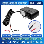 Bare Wire 4.2V5V7.5V8.4V9V12.6V16.8v21V25.2V29.4V1A2A Lithium Battery Charger