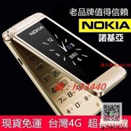 老人機 諾基亞 Nokia 經典翻蓋 老人機 長輩機 老年機 老人手機 超長待機 雙屏