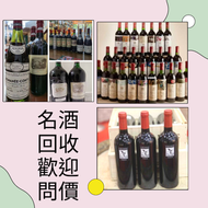 網上報價 茅台 飛天茅台 貴州茅台 生肖茅台 舊茅台 茅台回收、五粮液回收、国窖1573回收名酒回收、老酒回收、年份酒回收 老酒回收、陳年老酒回收  Mouton 拉圖 Latour  Margaux
