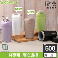【買一送一】Corelle Brands康寧餐具 陶瓷不鏽鋼真空保溫雙飲隨行杯500ml-多款可選_廠商直送