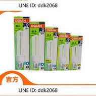 折扣價 osram歐司朗3U節能燈8W 11W 15W 20W 23W螺口E27家用超亮照明燈泡