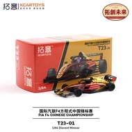 Xcartoys 1:64  M31-4 Presentation Diecast Model Car