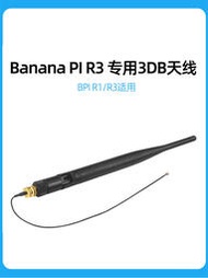 現貨.香蕉派Banana pi BPI-R3開源智能路由器開發板專用3DB天線