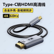 Typec to hdmi Projection Cable 4k HD Mobile Phone Tablet Laptop Connect TV Display Projection