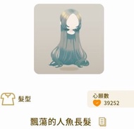 Livly island 福袋 幽深水底的神祕傳說
飘
蕩的人魚長髮