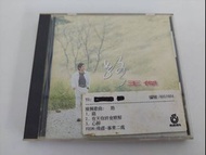 王傑 路 專輯CD 電台宣傳專用版本 珍貴稀少 絕版珍藏