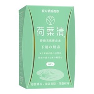 康活健 - 荷葉清降脂美肌排毒素 (60 粒裝)