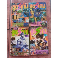 Game Formula Book 1-4 [Wholesale] [Game Guide/Game Solution/Game Book]