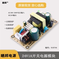 [Yujia Electronics Invoice Attached] 24W24V1A AC-DC Switching Power Supply AC100-240V to 24V1A24W wi