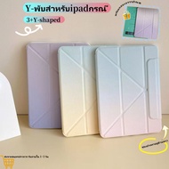 Gradient iPad 3 + Y-shaped Protective Case for Air4/5/6/7 Gen9/8/7th 10.2 Gen 10 gen11-A16 Air3 Pro 